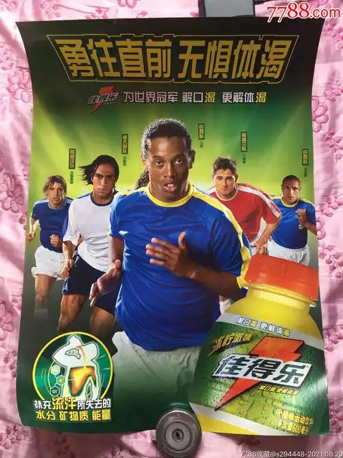 他的告别巡